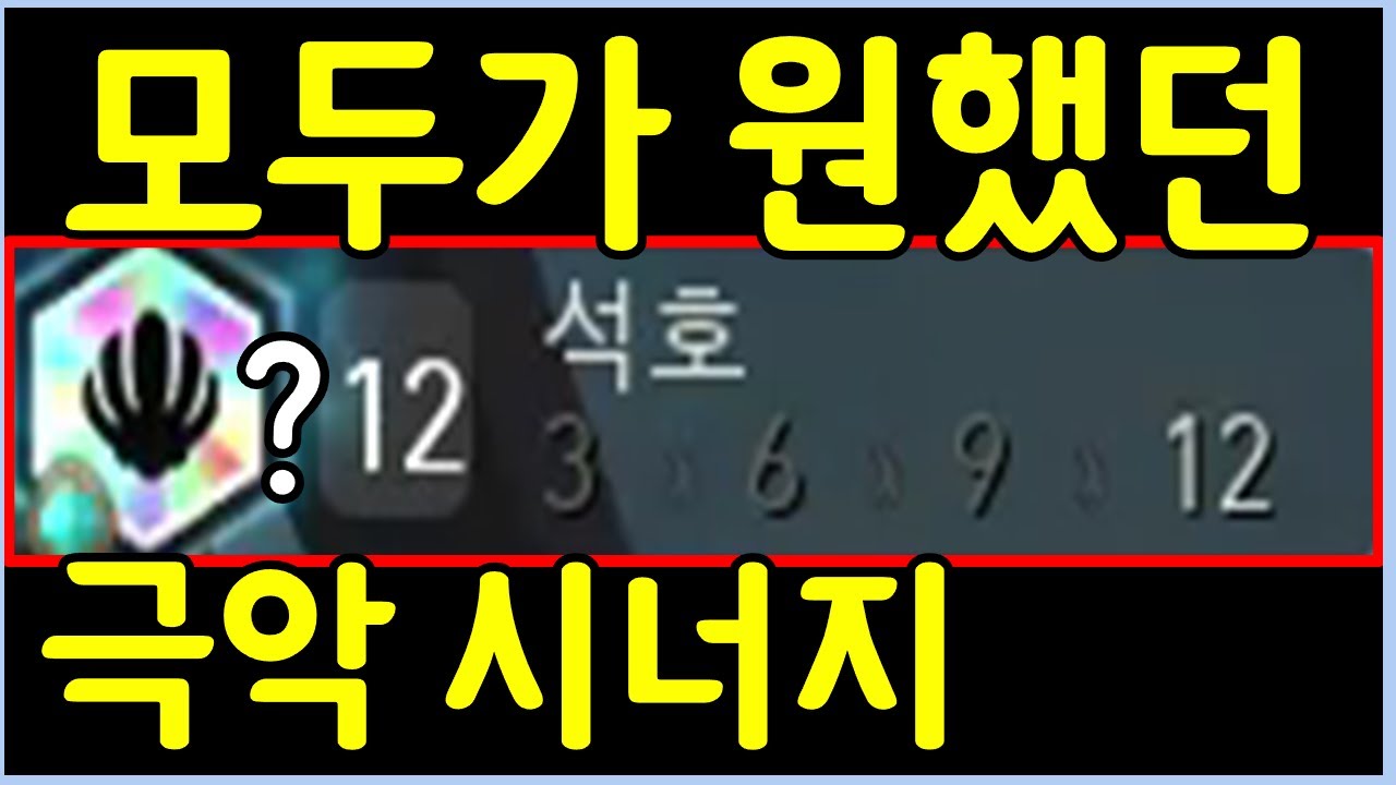 롤체 역사상 가장 어려운 초극악 난이도의 신규 시너지! 그냥 말도 안됩니다 ㄷㄷㄷㄷㄷ
