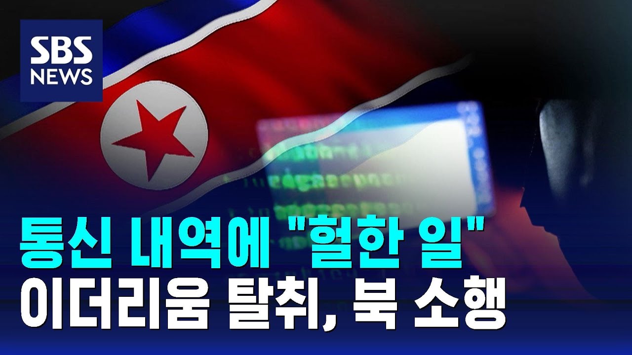 통신 내역에 