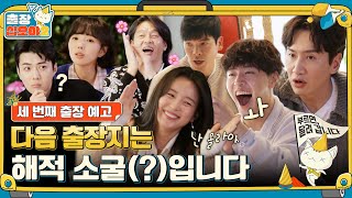 Do you know what the pirates have the hardest time? It's when they lose to Na!｜The Game Caterers 2