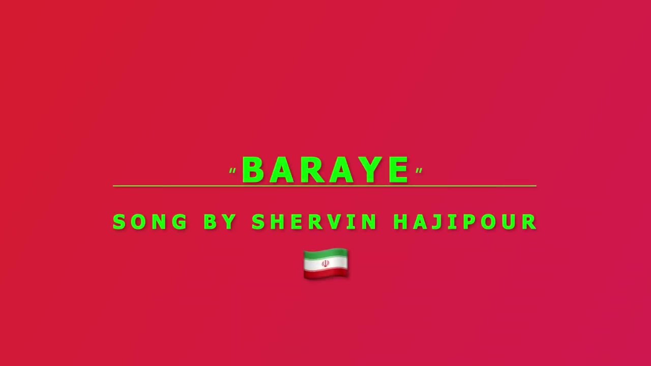 Baraye  برای  English Subtitles