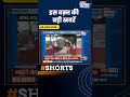 Nagpur RSS Headquarter: नागपुर RSS हेडक्वार्टर के पास लेटर मिलने से हड़कंप