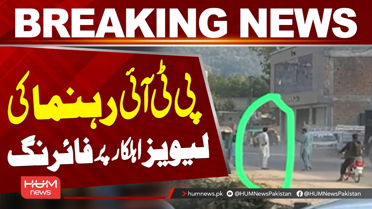 PTI MPA’s Guards Open Fire on Levies Personnel | 2 Officials Injured | Hum News | Pakistan