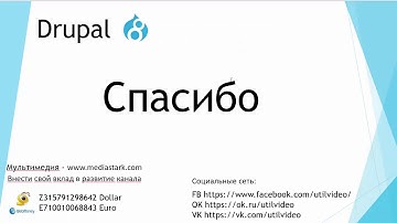 Верстка шаблона – ч1 Layout страницы  - (Drupal 8 #8)