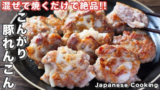 焼き物（焼き豚れんこん）｜kattyanneru/かっちゃんねるさんのレシピ書き起こし