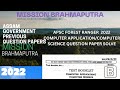 APSC FOREST RANGER 2022 COMPUTER APPLICATION AND COMPUTER SCIENCE QUESTION PAPER SOLVE। ASSAM PYQ