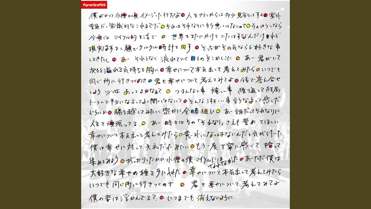 幸せについて本気出して考えてみた - YouTube