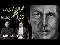 Is Imran Khan Today’s Quaid-e-Azam? Key Similarities Explained