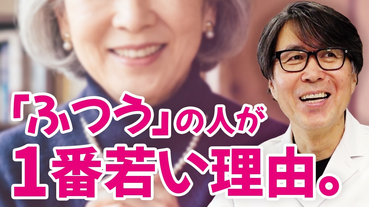 60~70代になっても、肌が若い人の特徴について解説します。