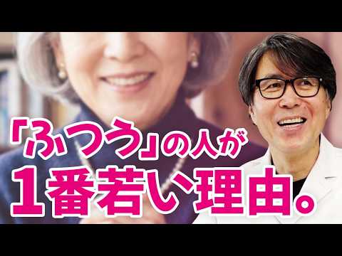 60~70代になっても、肌が若い人の特徴について解説します。