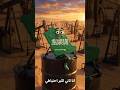 المملكة العربية السعودية تكشف أسرار اقتصادها من أين تأتي ثروتها الحقيقية 