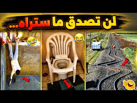 أسوأ أخطاء العمال في التاريخ... شيء لا يمكن أن تراه في أي مكان آخر… شاهد بنفسك!