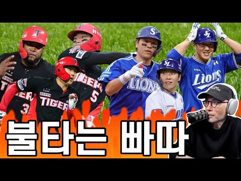 굿바이 <strong>켈리</strong> | KIA 5연승! 김도영 24호 홈런, 소크라테스 또 홈런 | 삼성 21득점 실화? 강민호 쓰리런 | 한화 6연패 | YGSDS