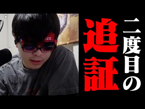 【悲報】おにや、信用取引デビューから1ヵ月、二度目の追証【o-228 おにや/雑談/株】