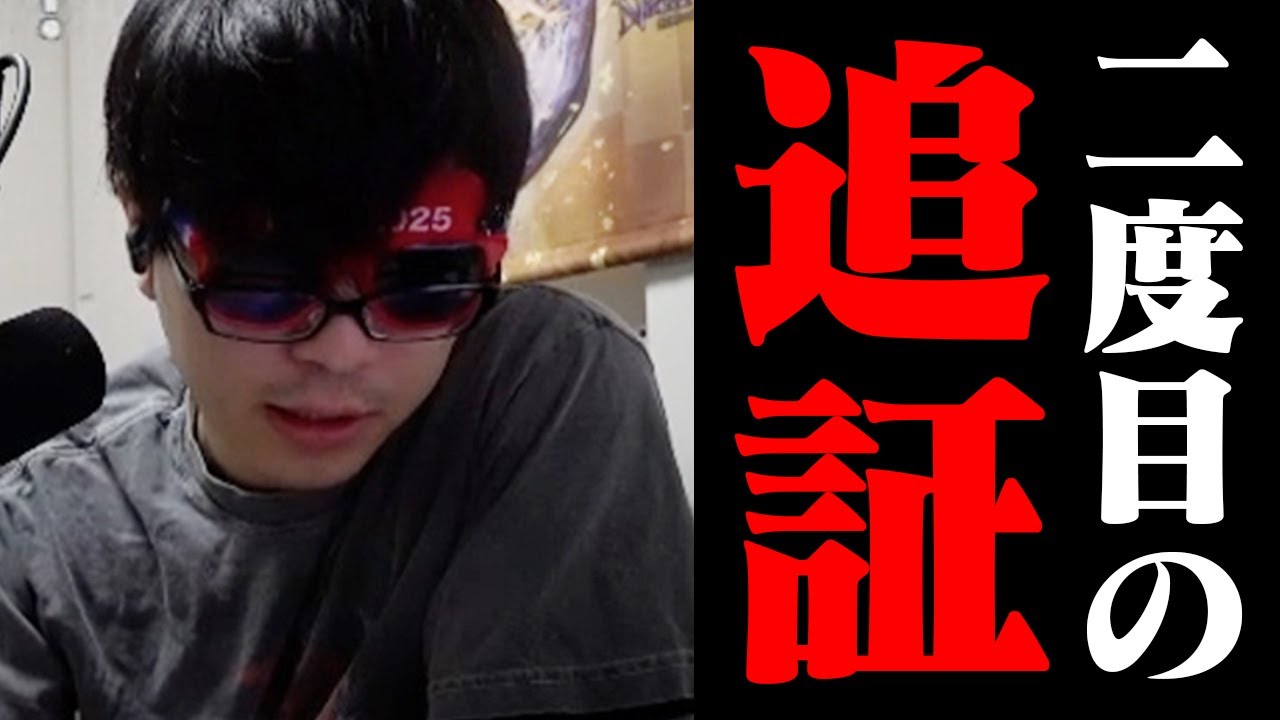 【悲報】おにや、信用取引デビューから1ヵ月、二度目の追証【o-228 おにや/雑談/株】