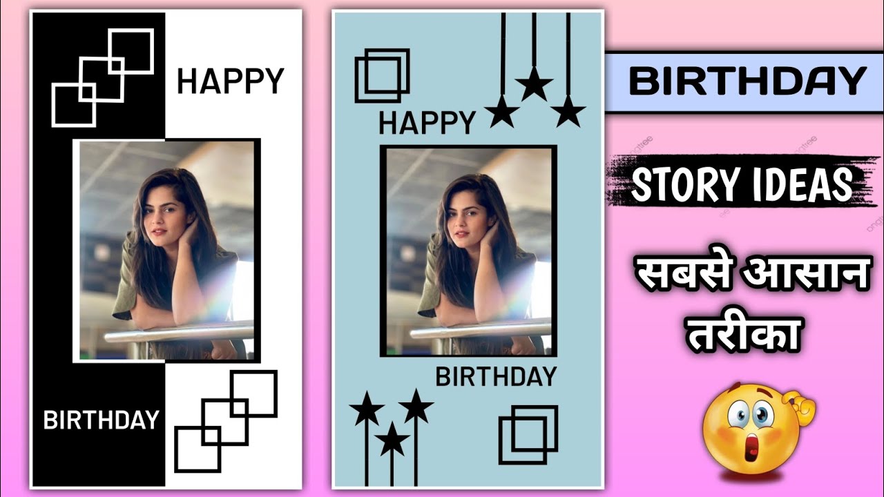 Instagram par story kaise banate hain happy birthday story kaise