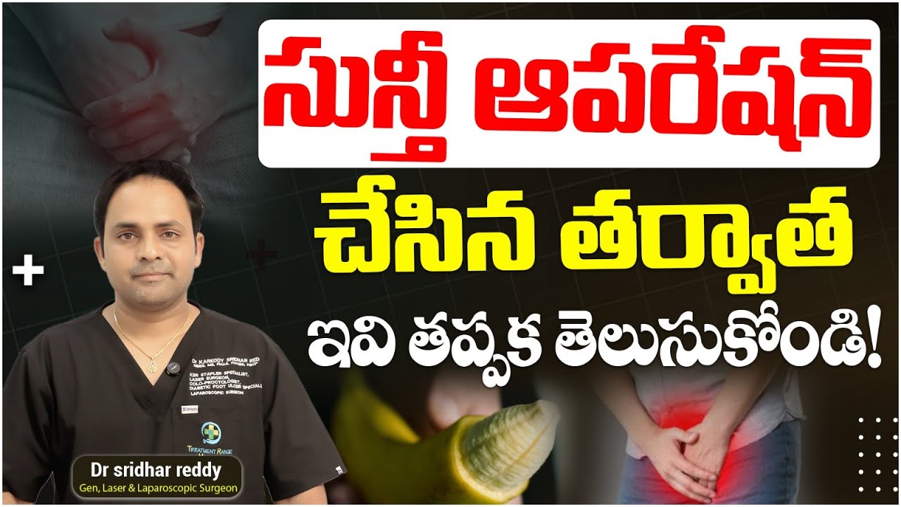 Post Operative Care of Circumcision | Circumcision Benefits | Foreskin Treatment | Dr Sridhar Reddy