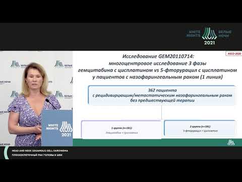 Современные возможности терапии рецидивирующего и метастатического плоскоклеточного РГШ