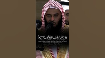 ﴿ وَبَرَزُواْ لِلَّهِ ٱلۡوَٰحِدِ ٱلۡقَهَّارِ ﴾ تلاوة خاشعة بديعة للشيخ أنس العمادي من سورة إبراهيم 🖤