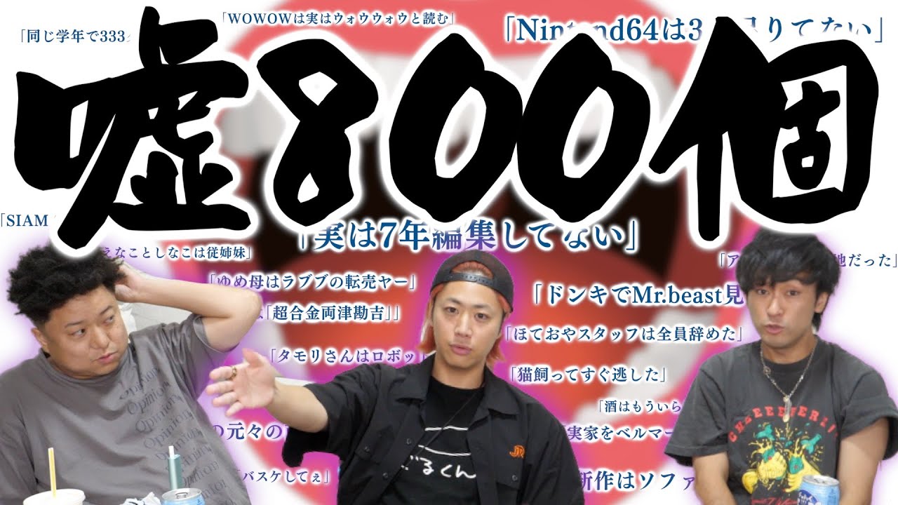 【ことわざ】嘘八百、本当についた後に人はどうなる・・・？