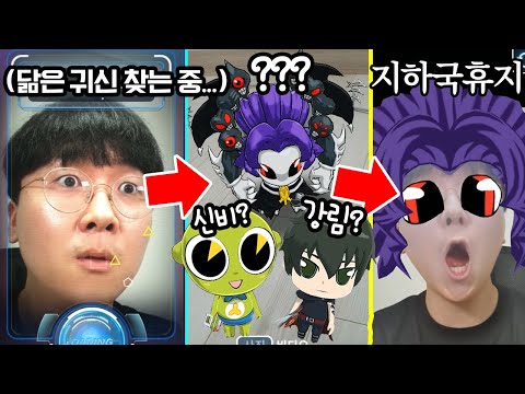 나는 어떤 신비아파트 귀신과 닮았을까? 얼굴로 귀신 찾는 갓겜 ㅋㅋㅋ [ 신비아파트 G파인더 ]