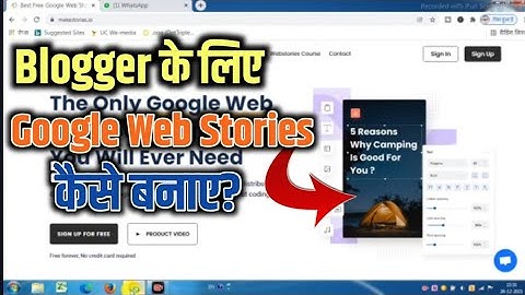 Blogger Ke Liye Google Web Stories Kaise Banaye? How to create web story for blogger