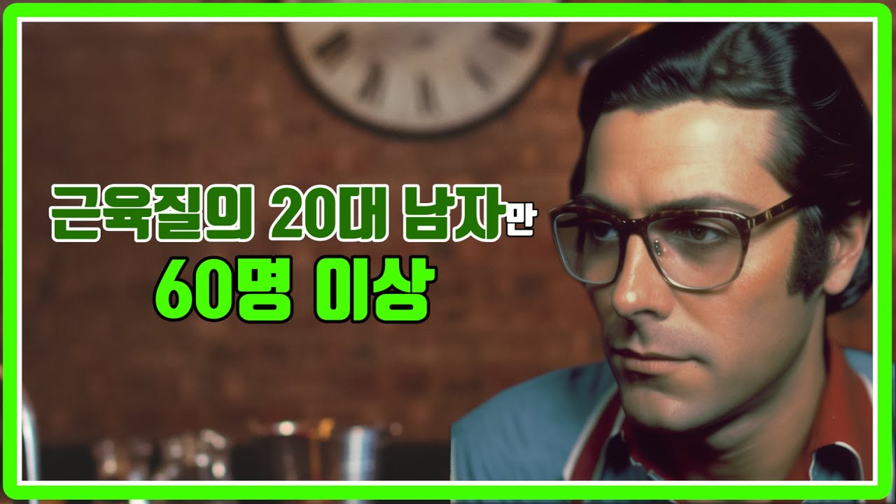 【⚡】 (충격 실화) 왜 여리여리한 여자들만 노리는 거야? 난 건강한 20대 남자만 노린다