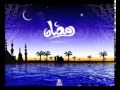 اغنية رمضان جانا YouTube 2013 