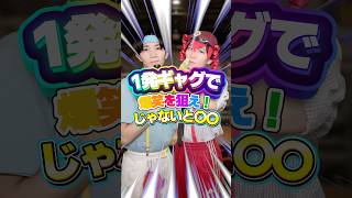 1発ギャグで面白くないと… #体操のお兄さん #ダンス #重音テト #かわいいだけじゃだめですか