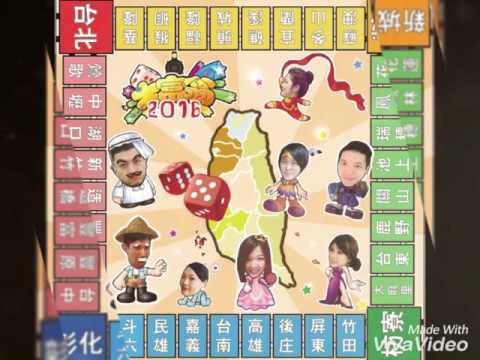 20161119 大富翁鐵道環島 ［Day 1］