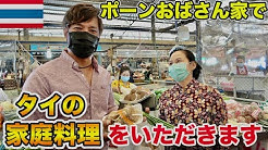Tj Channel Thailand Youtube