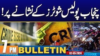 7PM News Bulletin l 2 May 2024 l City 42