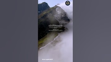 ويسألونك عن الجبال القارئ خالد الجليل