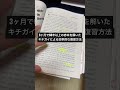 【閲覧注意】早稲田社学の英語で15分余る男の効率的な復習方法 #受験 #早稲田 #勉強法 #長文