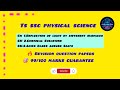 Ts ssc 10thClass physical science chapter 1,2,3 revision question papers| Practice|scorehigh