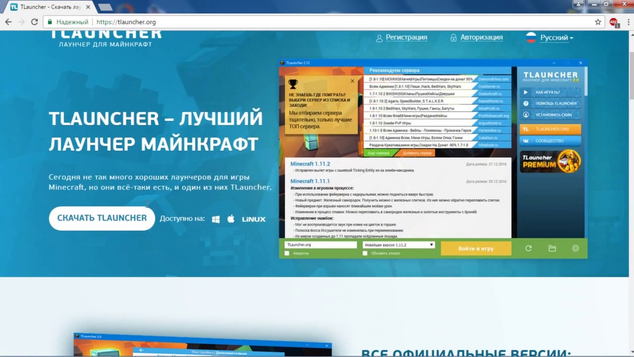 Тлаунчер ру кабинет. Лаунчер TLAUNCHER. Т лаунчер майнкрафт. ТЛ лаунчер майнкрафт. Лучший лаунчер майнкрафт.