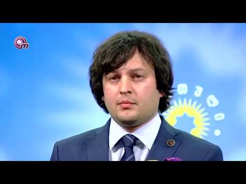 ბზარი „ქართულ ოცნებაში“