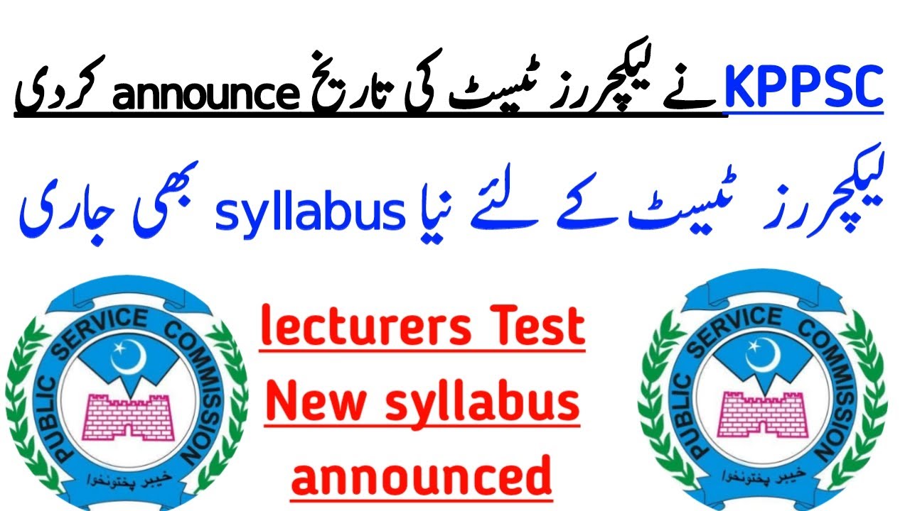 KPPSC announced lecturers Test date| New syllabus for Lecturers Test announced