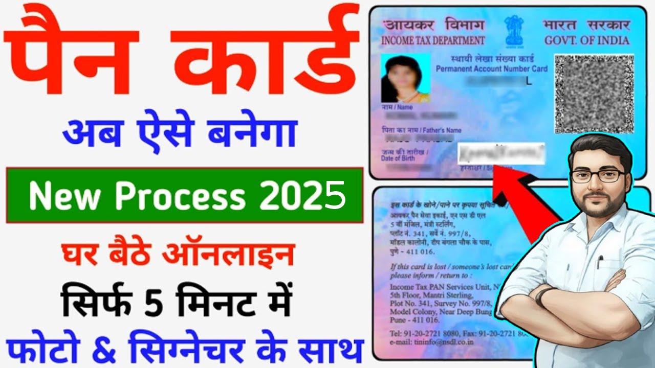 Pan Card Apply Online 2025 How To Apply New Pan Card | Pan Card Kaise ...