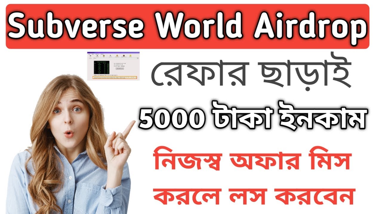 Subverse World Airdrop || 5000 taka earning without refer || New governance Token Offer || join fast
