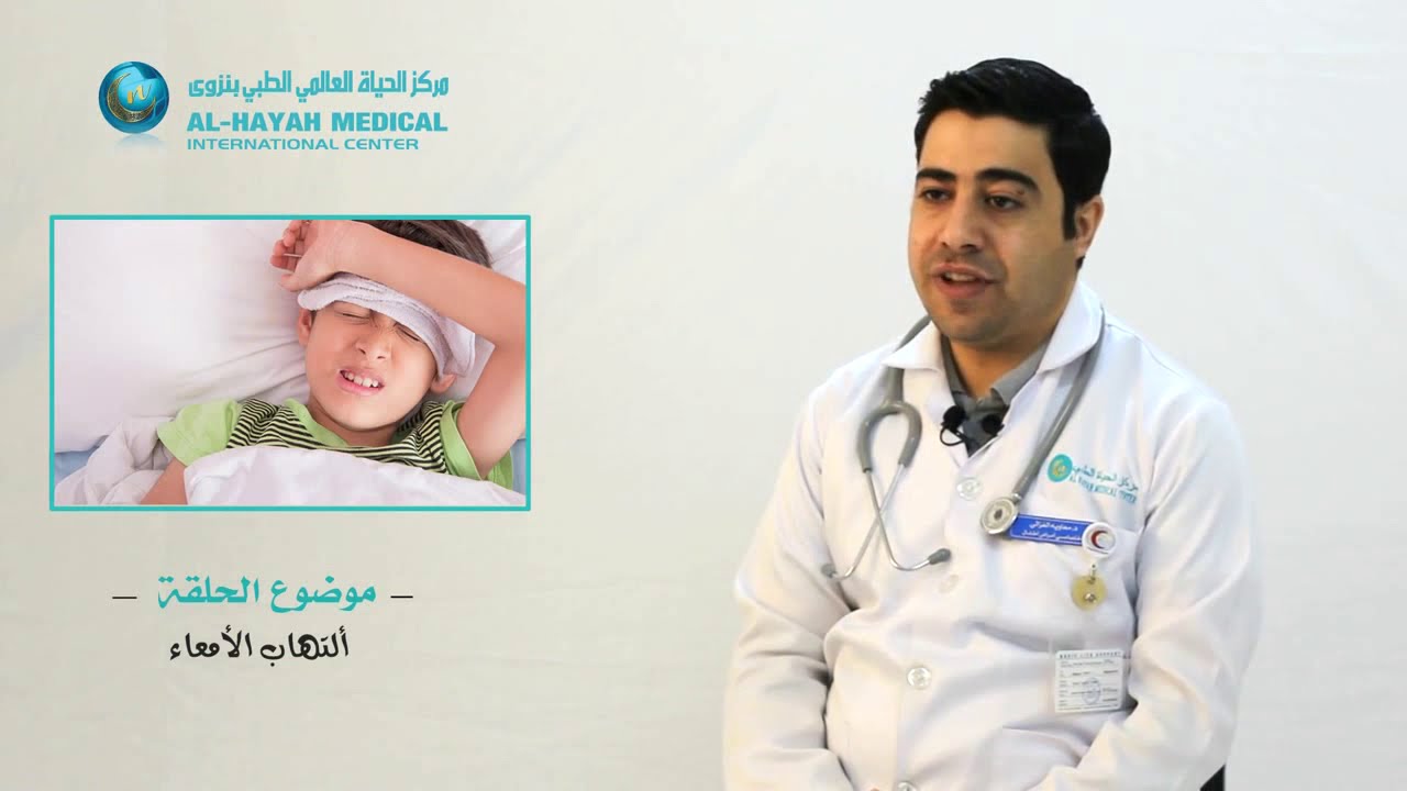 التهاب المعدة عند الأطفال