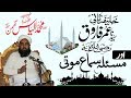 Sima E Mauta Or Hazrat Umar Molana Ilyas Ghuman Sima E Mauta Or Hazrat Umar Molana Ilyas Ghuman