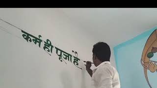 hindi letter writing painting || हिंदी मे कट लेटर लिखना सिख | sign painting | veeru art gallery screenshot 1