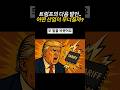 망했다.. 46% 세금 맞은 삼성전자, 이거 실화인가요?