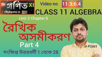 #11.3.6.4 Linear Inequation Part 4 Class 11 Math Unit 3 Chapter 6 SN Dey in Bengali