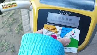 ✌️Youbike 2.0 全攻略 如何註冊會員？怎麼借車/還車？怎麼臨停上鎖/解鎖呢？#youbike #youbike2.0 #ubike #微笑單車 #bikeshare #註冊會員