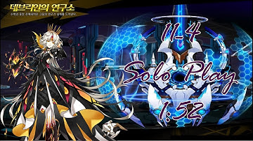 [Elsword KR/엘소드] 코드:안티테제 데브리안의 연구소 현인 솔플 1:52/Code:Antithese 11-4 Solo play