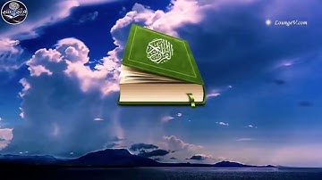 الجزء الخامس من القرآن الكريم (05) القارئ بصوت الشيخ أحمد العجمي