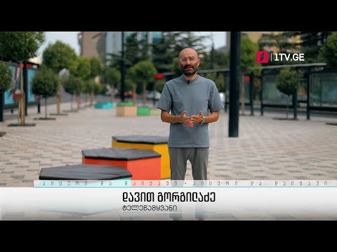 #აიცერი და დაიცავი