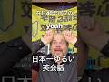 【daredevil 】ってどういう意味？