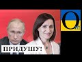 Молдова! Чи задушить Кремль нову владу?